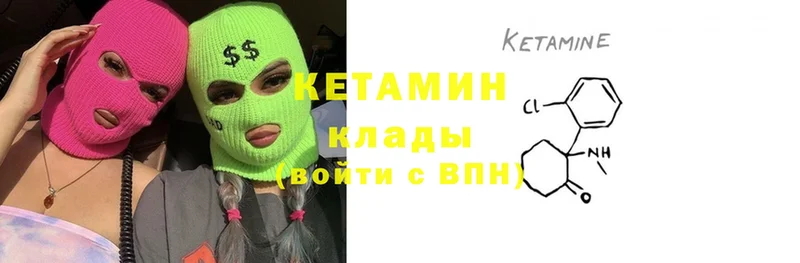 Кетамин ketamine  Звенигород 